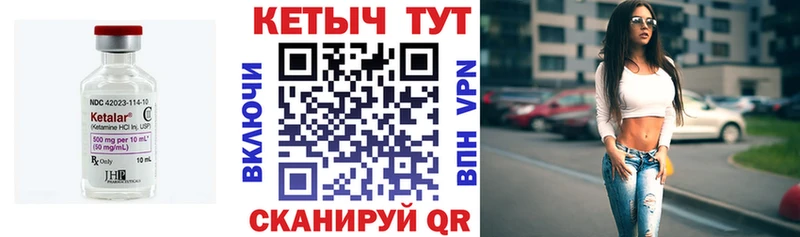 Кетамин ketamine  это телеграм  Кувшиново 
